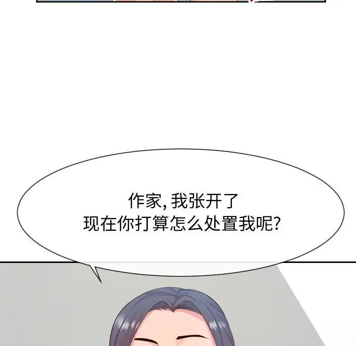 《同一屋檐》漫画 第30話
