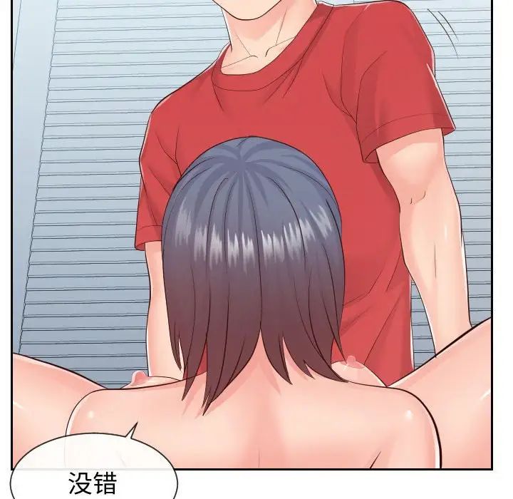 《同一屋檐》漫画 第30話
