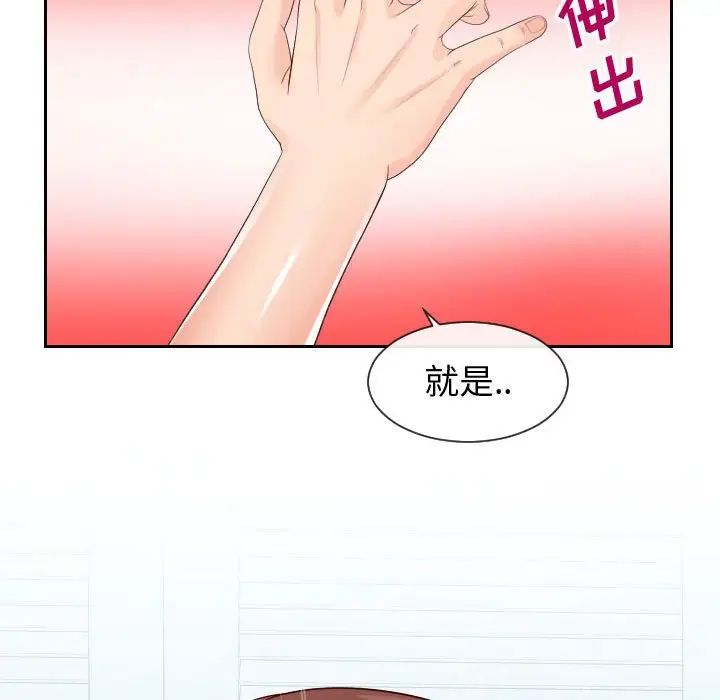 《同一屋檐》漫画 第30話