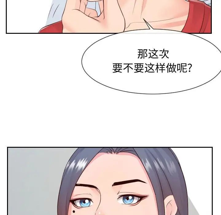 《同一屋檐》漫画 第30話