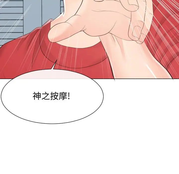 《同一屋檐》漫画 第30話