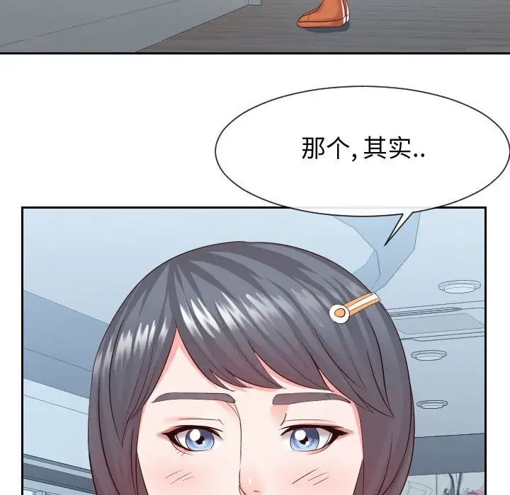 《同一屋檐》漫画 第30話