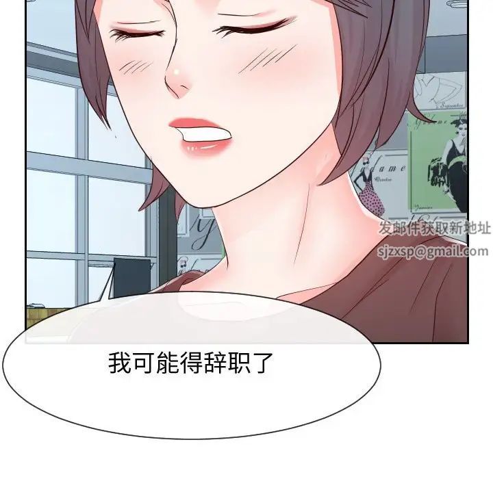 《同一屋檐》漫画 第30話