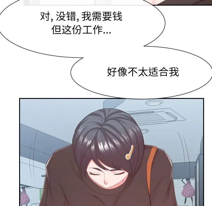 《同一屋檐》漫画 第30話