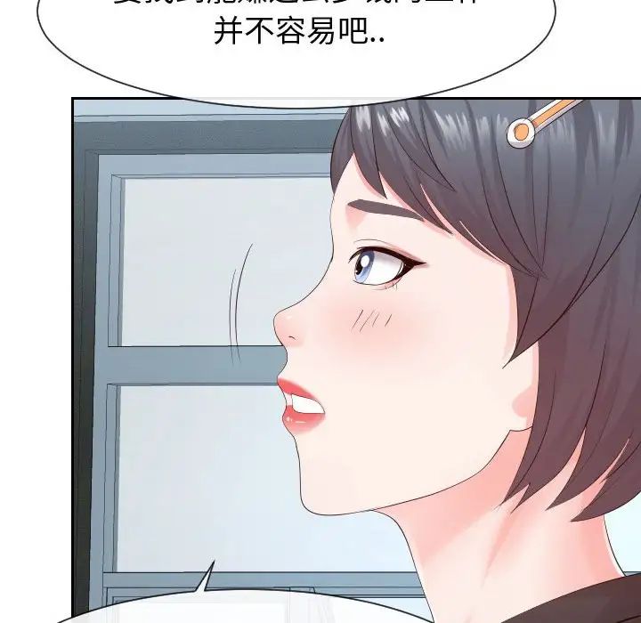 《同一屋檐》漫画 第30話