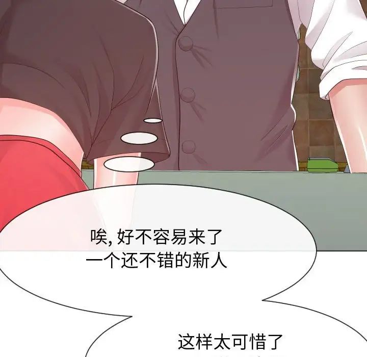 《同一屋檐》漫画 第30話