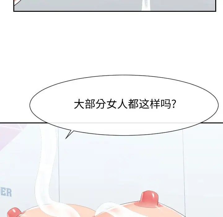 《同一屋檐》漫画 第30話