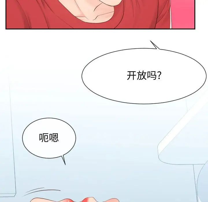《同一屋檐》漫画 第30話