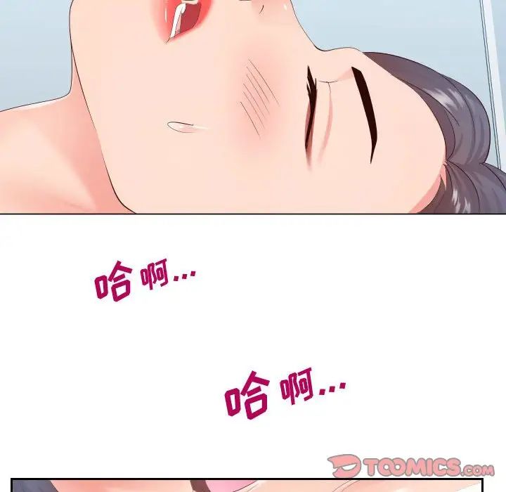《同一屋檐》漫画 第30話