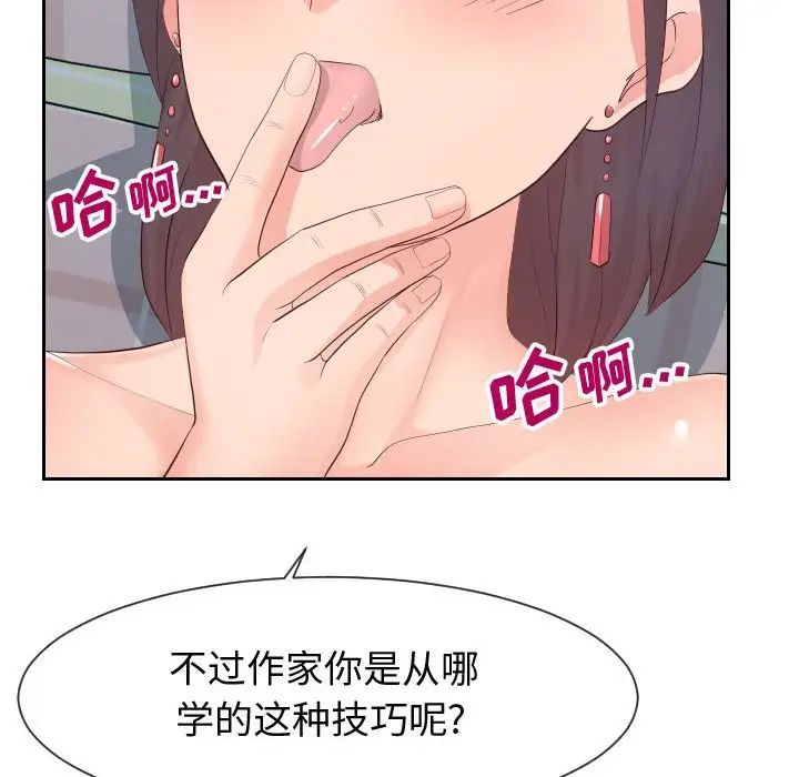 《同一屋檐》漫画 第30話