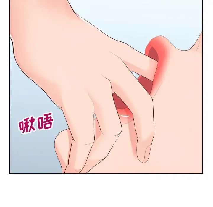 《同一屋檐》漫画 第30話
