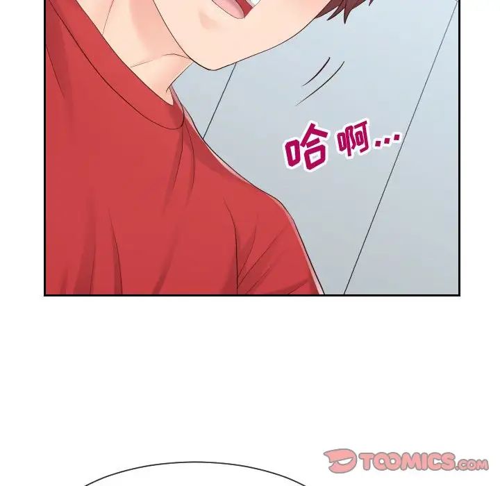 《同一屋檐》漫画 第30話