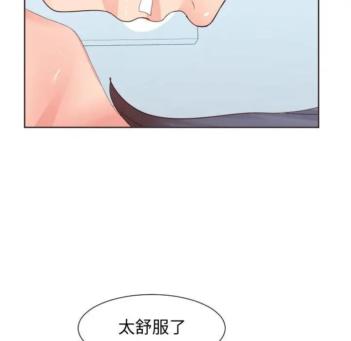 《同一屋檐》漫画 第30話