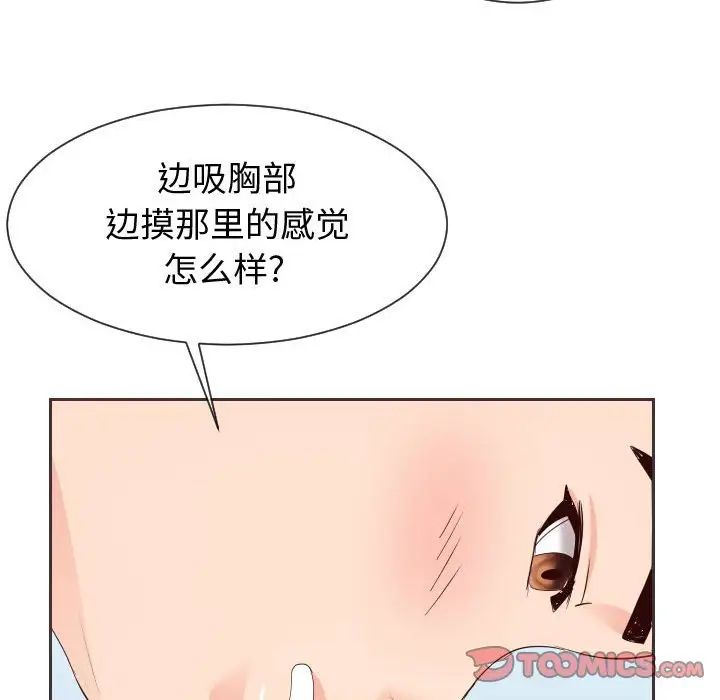 《同一屋檐》漫画 第30話