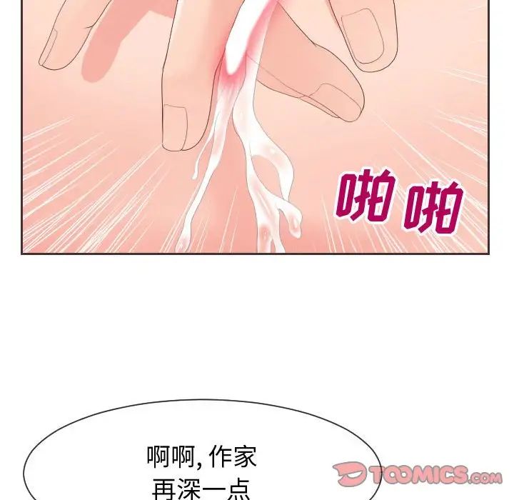 《同一屋檐》漫画 第30話