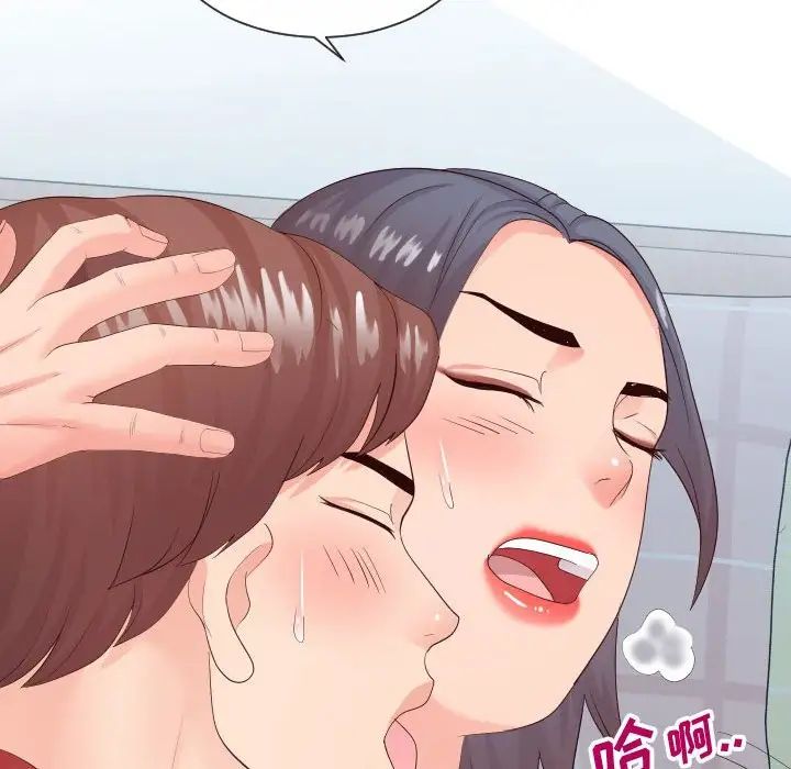 《同一屋檐》漫画 第30話