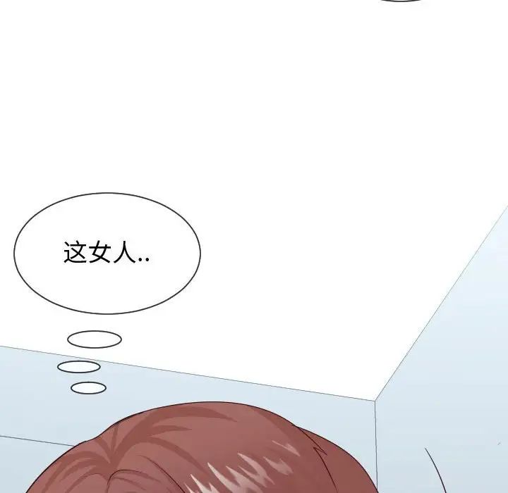 《同一屋檐》漫画 第30話