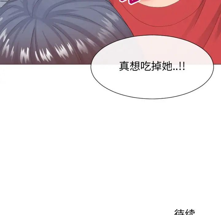 《同一屋檐》漫画 第30話