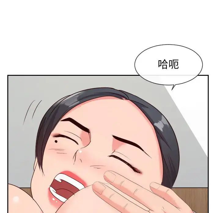 《同一屋檐》漫画 第31話