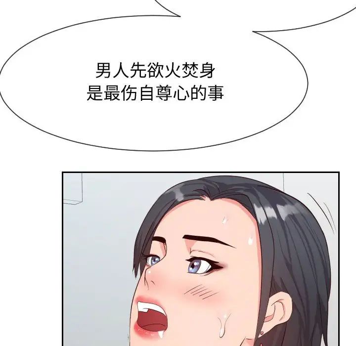 《同一屋檐》漫画 第31話