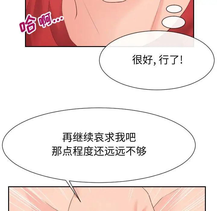 《同一屋檐》漫画 第31話