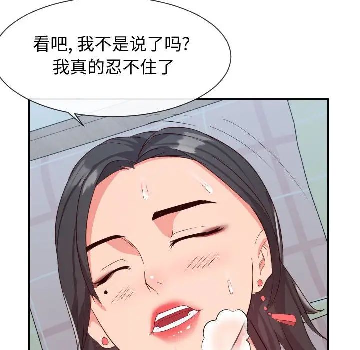 《同一屋檐》漫画 第31話