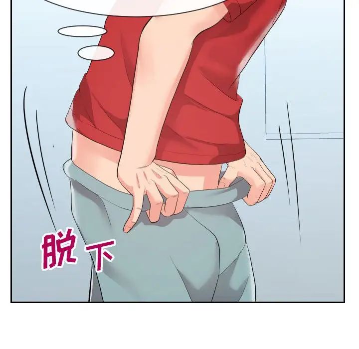 《同一屋檐》漫画 第31話