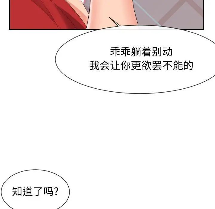 《同一屋檐》漫画 第31話