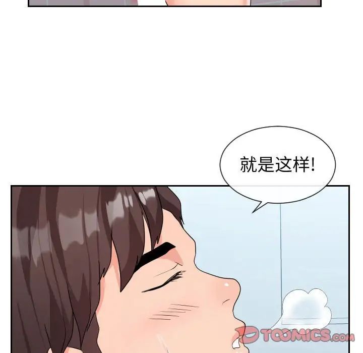 《同一屋檐》漫画 第31話