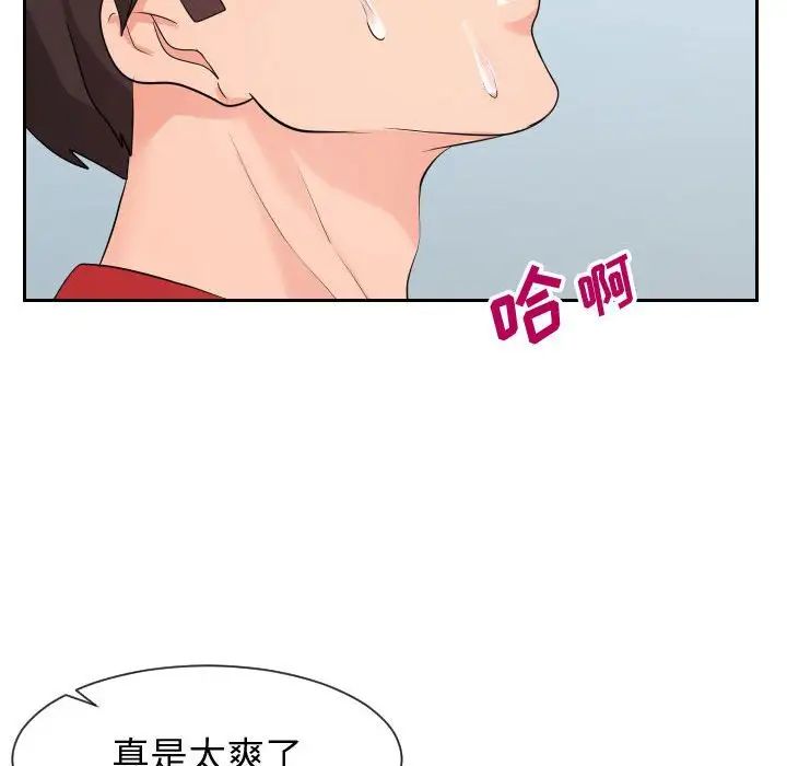 《同一屋檐》漫画 第31話