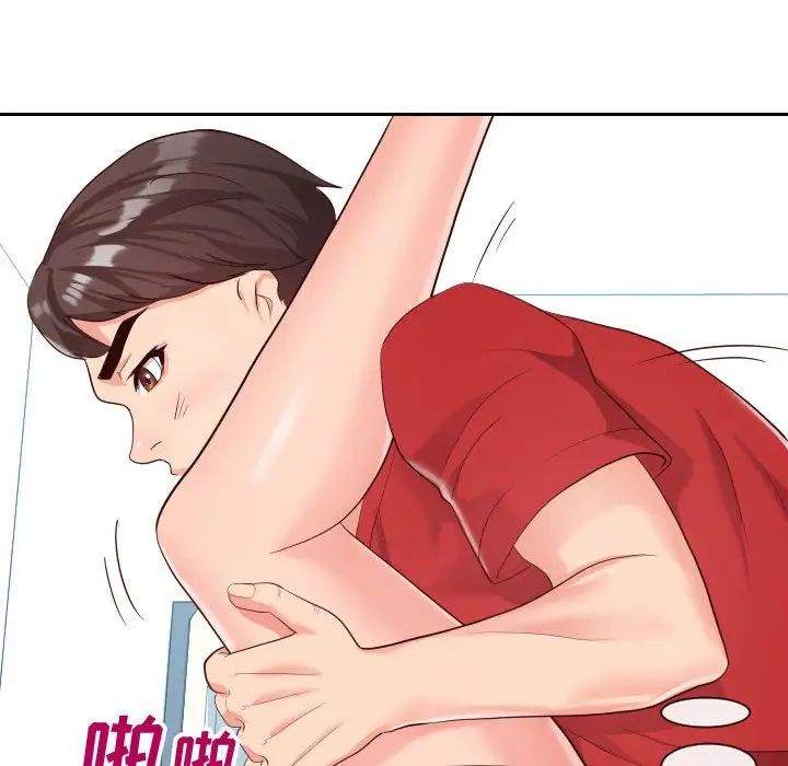 《同一屋檐》漫画 第31話