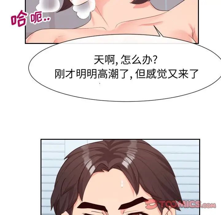 《同一屋檐》漫画 第31話