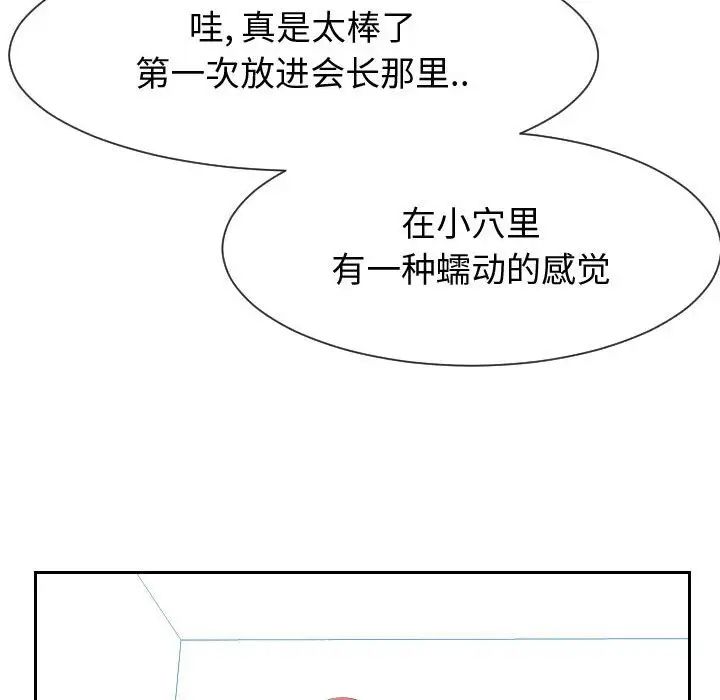 《同一屋檐》漫画 第31話