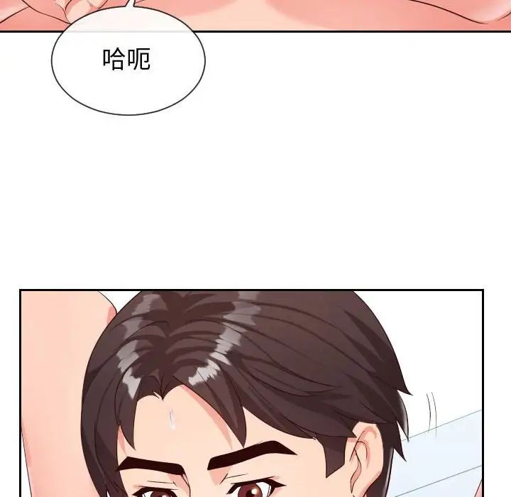 《同一屋檐》漫画 第31話