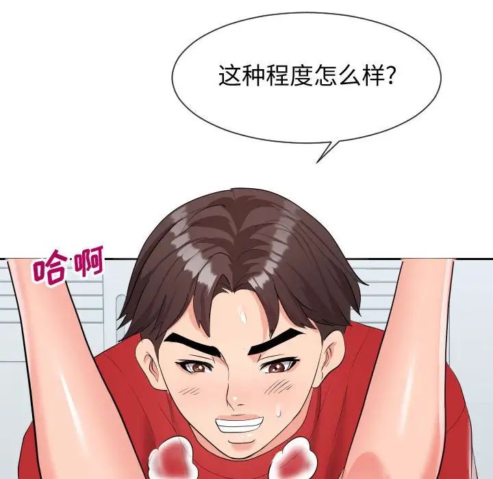 《同一屋檐》漫画 第31話