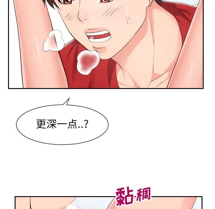 《同一屋檐》漫画 第31話