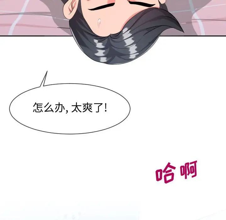 《同一屋檐》漫画 第31話