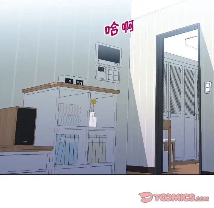 《同一屋檐》漫画 第31話