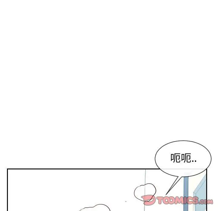 《同一屋檐》漫画 第31話