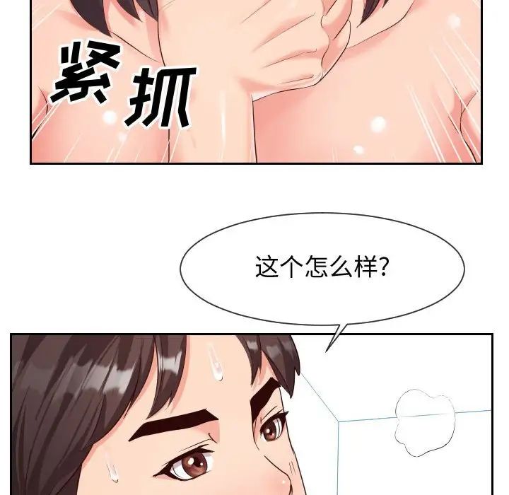 《同一屋檐》漫画 第31話