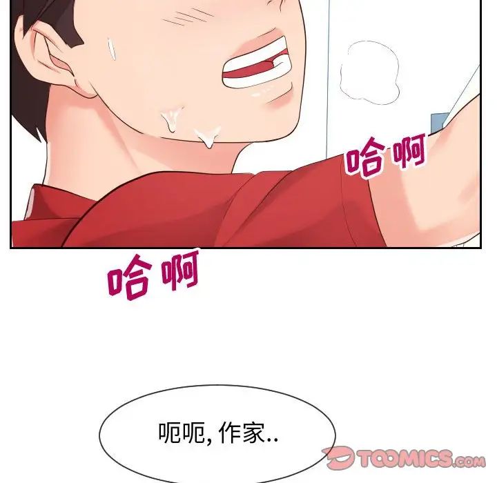 《同一屋檐》漫画 第31話