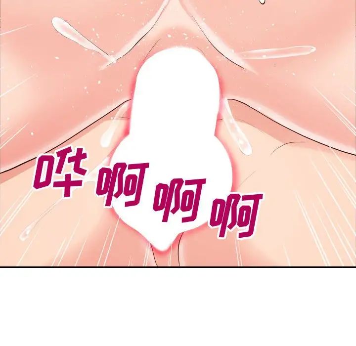《同一屋檐》漫画 第31話