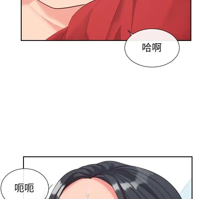 《同一屋檐》漫画 第31話