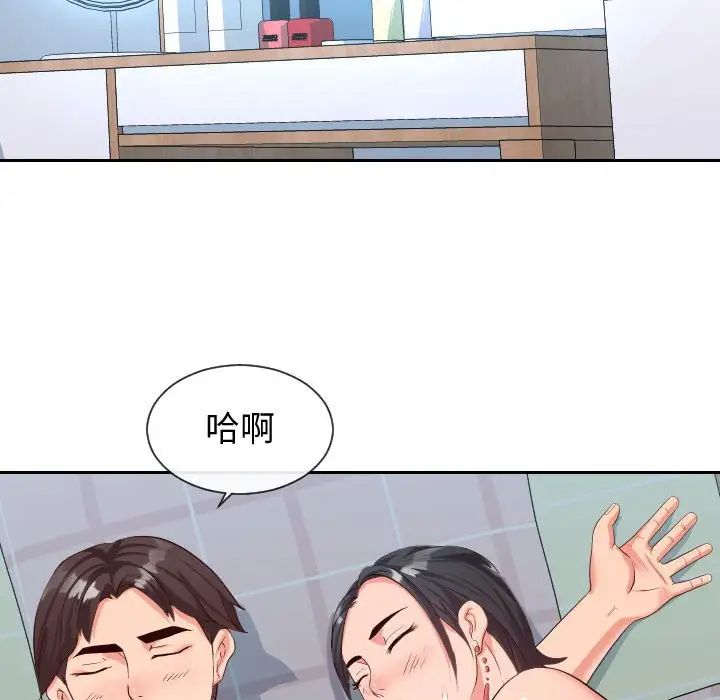 《同一屋檐》漫画 第31話