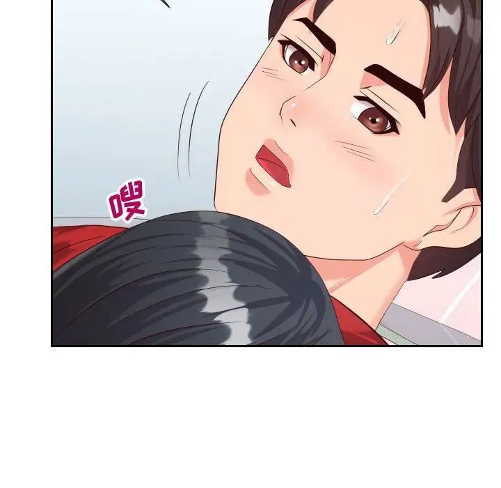 《同一屋檐》漫画 第31話
