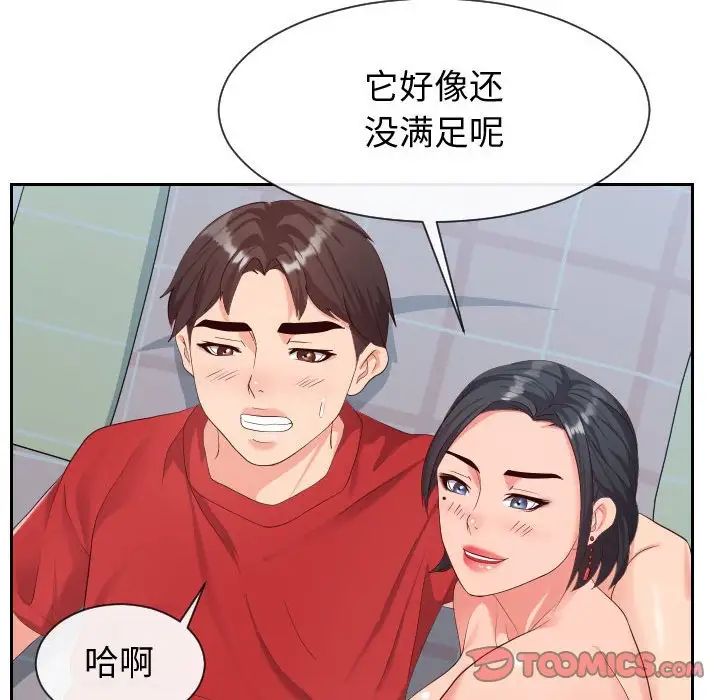 《同一屋檐》漫画 第31話