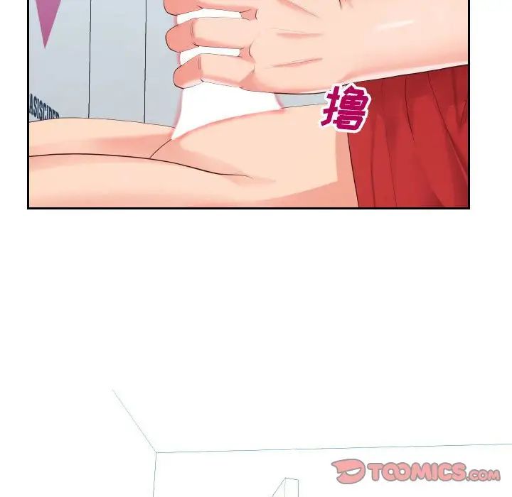 《同一屋檐》漫画 第31話