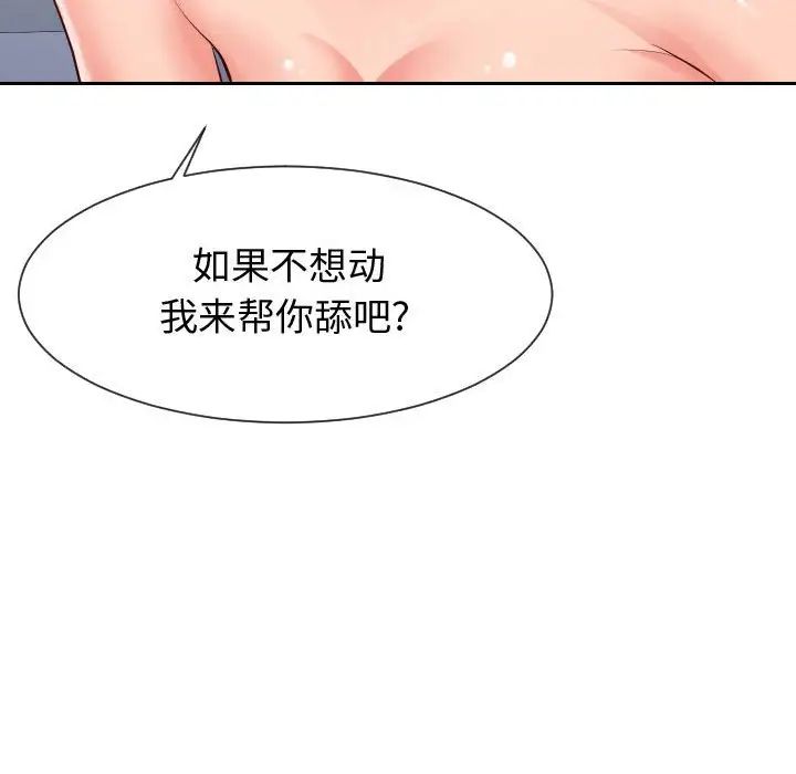 《同一屋檐》漫画 第31話