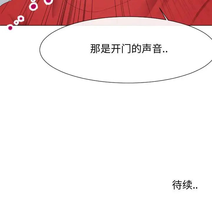 《同一屋檐》漫画 第31話
