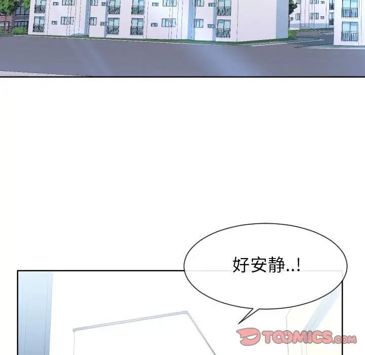 《同一屋檐》漫画 第32話
